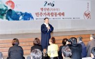 [포토]윤장현 광주시장, 민주가족합동세배 참석