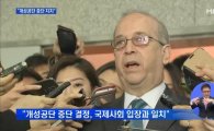 美 "개성공단 중단 지지…국제사회 입장과 일치" 대북 제재에 박차 