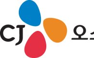 CJ오쇼핑, 14개 중소기업과 중남미 총판 계약
