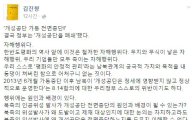 개성공단 4년 실무담당 김진향 교수 "우리 기업들만 죽이는 행위"