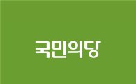 국민의당 수난시대, '호남 1위' 뺏기고 '최저치' 경신 