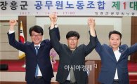 장흥군공무원노조, 2016년 본격적 활동 ‘시동’