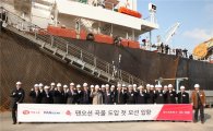 하림그룹 편입 된 팬오션 '곡물유통사업' 개시…옥수수 7만t 하역