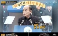 '썰전' 전원책 "대마도는 우리땅…영토 늘면 대통령 될 것"