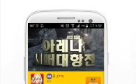 모비, 인기 MMORPG '뮤오리진' 스페셜 쿠폰 추가
