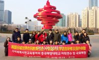 G2시대, 곡성의 글로벌 리더들 중국을 품다