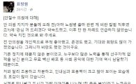 '밤샘토론'표창원, 안철수 비판 재조명…"결코 지지할 수 없다"