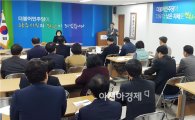 더민주 광주시당, 동구청장 재선거 체제 본격가동