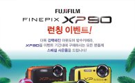 "아웃도어 최적화 카메라"…후지필름 'XP90' 출시