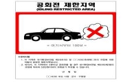 경기도 오늘부터 2600여곳서 공회전 단속…5만원 과태료