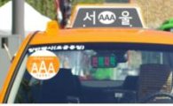 서울시, 친절한 택시 이용 후기 공모