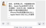 애플, 오는 18일 중국서 애플페이 출시