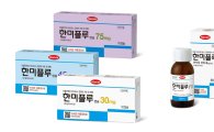 한미약품,독감치료 개량신약 '한미플루' 단독 출시