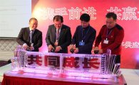동부대우전자, 중국 '협력사의 날' 행사 개최