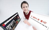 KT, 동영상 감상 최적화 태블릿 삼성 '갤럭시뷰' 출시