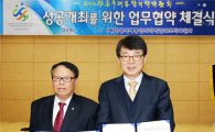 ‘2016 장흥국제통합의학박람회’ 장애우와 함께 펼친다