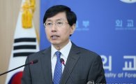 외교부 "안보리 결의, 예단할 수 없는 상황"