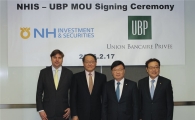 NH투자증권, 스위스 프라이빗 뱅크 UBP와 MOU 체결
