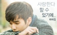 ‘리멤버 OST’ 바비킴, KAL 난동 사건 재조명…“원한다면 보상할 용의”
