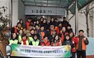 광산우체국 "장기결석아동 방문 주거환경 정비 활동"