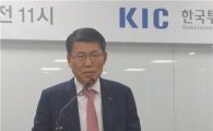 ‘스타 플레이어’ 만들겠다는 은성수 KIC 사장…“2020년 순자산 2000억달러”