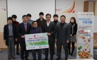 ㈜인천상사, 사랑의열매에 휴대폰 판매 수익금 기탁