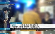 '삼청각 공짜식사' 임원 직위해제…'박원순 법' 위반한 사례