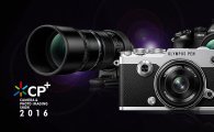 올림푸스, "CP+서 80년 카메라 역사 선보인다"