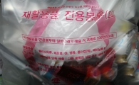 강서구, 일회용 비닐봉투 재활용품 수거봉투로 활용