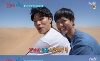 '꽃보다 청춘' 류준열·박보검, 사막 한 가운데 다정한 샌드보딩!