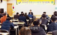 장흥군4-H본부 정기총회, 역동적인 활동 다짐