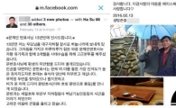 문재인,13년만에 대구지하철참사 유족 만나 나눈 이야기를 보니…