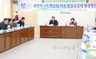 [포토]민주평통 동구협의회 1분기 정기회의 개최