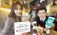 KT, 소상공인 마케팅 지원하는 '클립파트너' 출시