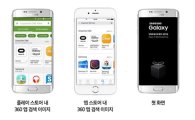 삼성 "갤럭시S7 공개행사, 360도 영상으로 생중계"