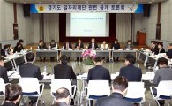 경기도의회 "도 일자리재단 중장기 계획없이 성급하게 추진"