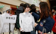[포토]성동구, 사랑의 교복 나눔 장터 마련 