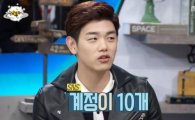 '능력자들' 에릭남 "SNS 계정 10개…비밀번호 헷갈릴 지경"
