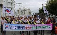 나주시 '전 시민 나라사랑 태극기 달기 운동'