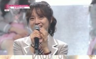 '프로듀스101'김세정, 1위 등극…전소미는 2위