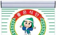 송파구, 위생·서비스 우수 210곳 '모범음식점' 지정
