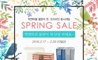 락앤락, 봄맞이 온·오프라인 동시 세일