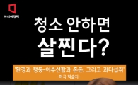 [카드뉴스]청소 안하면 살찐다?  