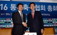 통합 대한축구협회 출범, 정몽규 회장 추대