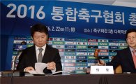 [포토]개회를 선언하는 김휘 전국축구연합회장
