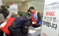 BNK부산銀, '2030 부산등록엑스포 100만명 서명운동' 동참