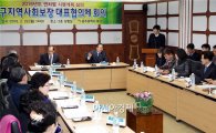 [포토]광주시 북구, 지역사회보장대표협의체 회의 개최