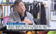 ‘갑질횡포’ 에코로바, 처음 아냐…“편법 계약한 뒤 대금 지급하지 않아”