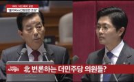 민주 김광진 "자식에게 부끄럽지 않느냐"…TV조선에 '폭발'