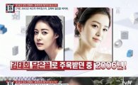 '명단공개' 허이재, 결혼 5년만에 파경하고 '돌싱스타' 순위권 등극